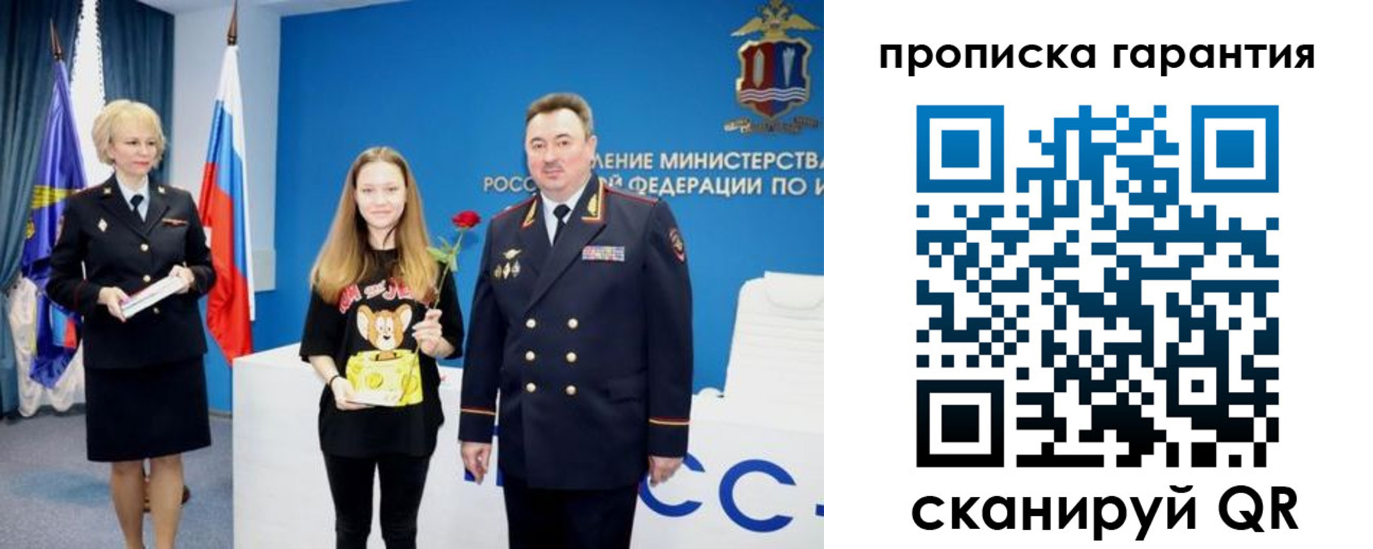 прописка в квартире в Юрьев-Польском