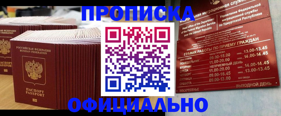 временная регистрация для всех в Юрьев-Польском