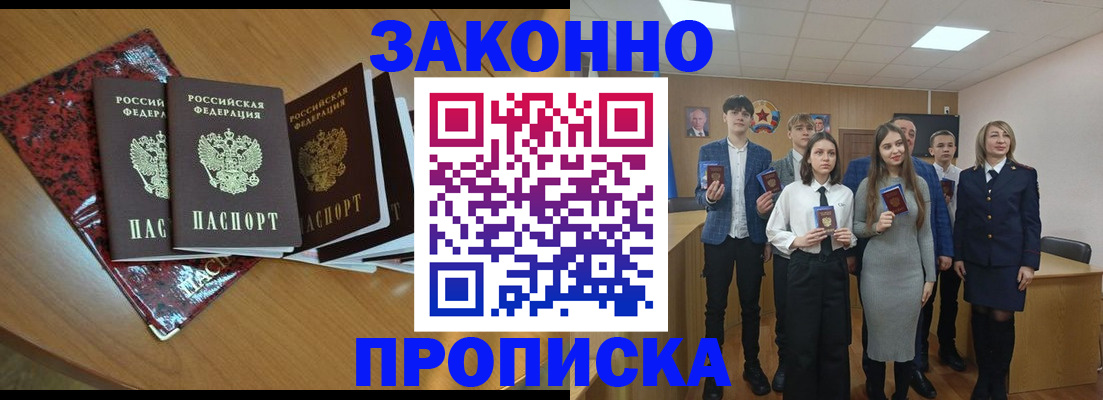 временная регистрация для школы в Юрьев-Польском