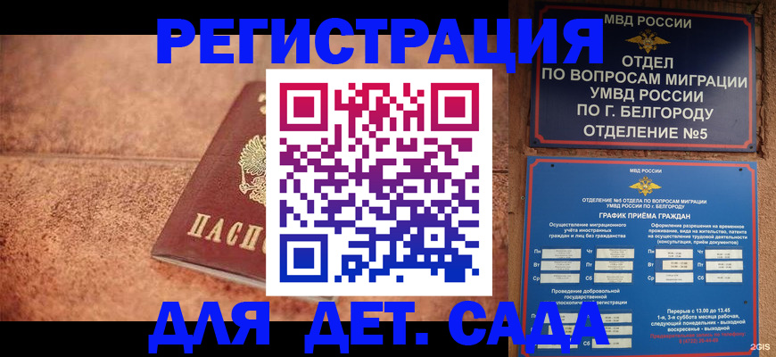 регистрация для школы в Юрьев-Польском