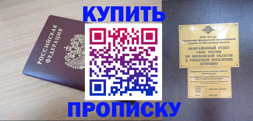 временная регистрация для всех в Юрьев-Польском