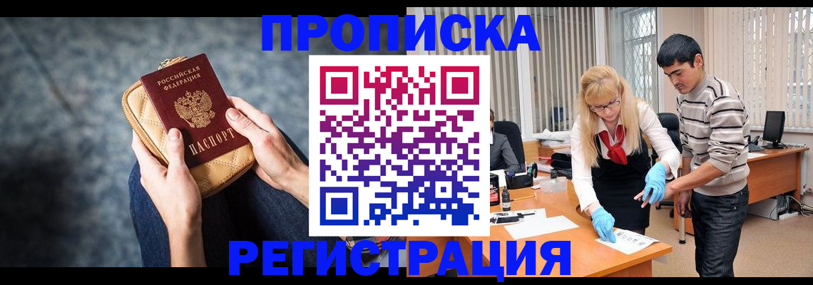прописка гарантия в Юрьев-Польском