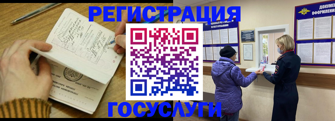 временная регистрация 2025 в Юрьев-Польском